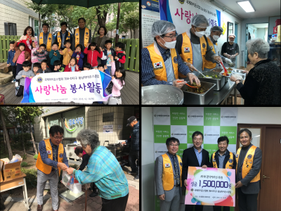 국제라이온스협회 354-D지구 용남라이온스클럽 후원금 전달 및 봉사활동진행