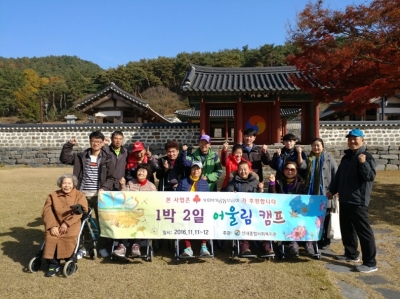 캘리그라피교실 1박 2일 어울림 캠프 진행