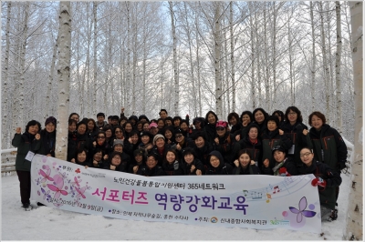 365네트워크  서포터즈 역량강화교육 (인제 자작나무숲)