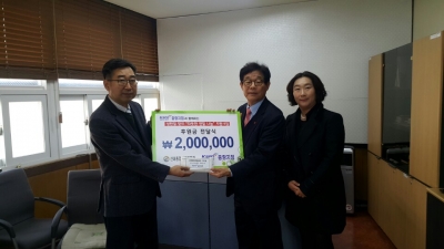 경륜경정사업본부 중랑지점 후원금 전달식