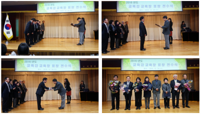 동부교육지원청 감사장 수여