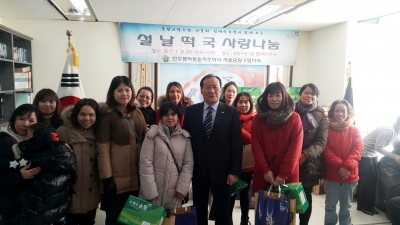 민주평통 설날 떡국사랑나눔행사