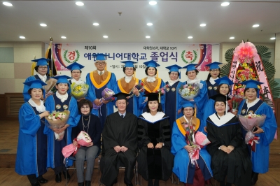 2017 애원시니어대학교 졸업식
