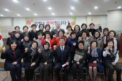 2017 애원 시니어대학교 입학식