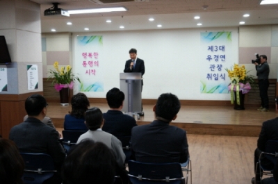 신내종합사회복지관 제3대 우경연관장 취임식