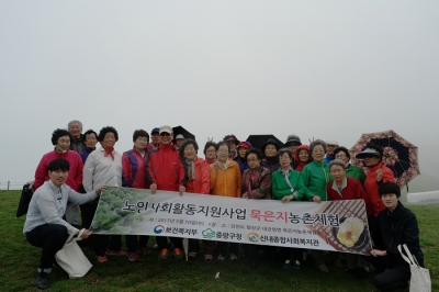 노인사회활동지원사업 문화활동, '고랭지묵은지농촌체험장'