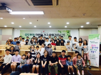 모두투어 임직원과 함께한 봉사활동-‘소외계층 아동을 위한 DIY 가구 제작’