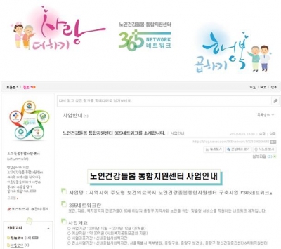 365네트워크 블로그를 만들었어요~~