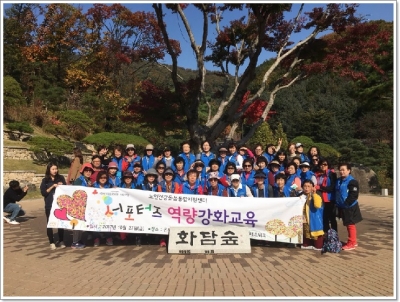 365네트워크-서포터즈 역량강화교육