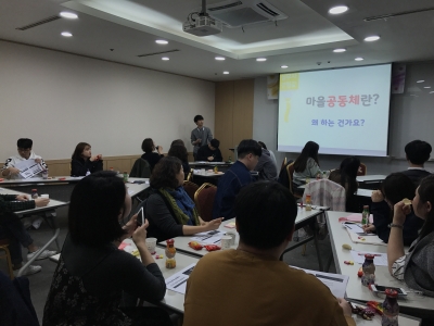 2018년도 마을공동체지향 직원워크샵 실시