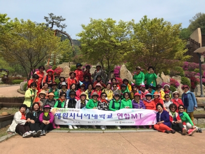 애원시니어대학교 2018년도 1학기 연합MT