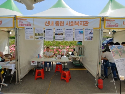 2019 서울장미축제 사회복지박람회 부스운영
