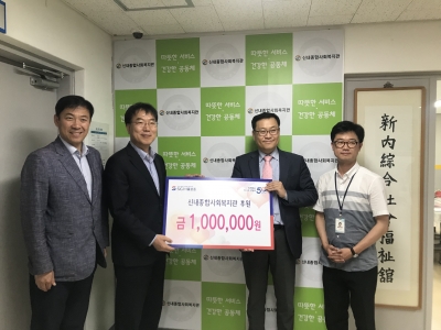 SGI서울보증보험(주) 후원금 전달식
