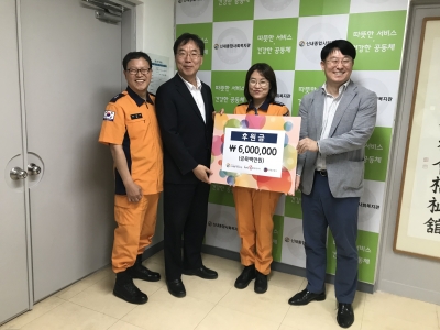 한국마사회, 중랑소방서와 함께하는 소화기 나눔 후원금 전달식