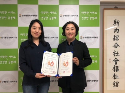 신내종합사회복지관&중랑구치매안심센터 업무협약