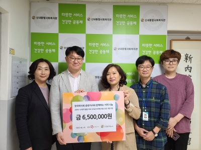 한국마사회 중랑지사 후원