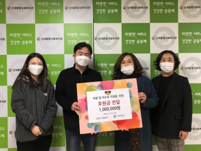 주식회사 언일전자 저소득 가정 후원