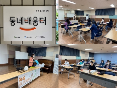 쏙쏙 동네배움터 정리수납 1회차&2회차 교육