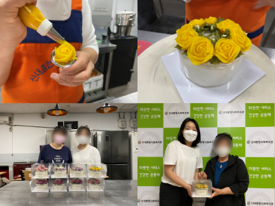 5월 앙금플라워 떡 케이크 나눔