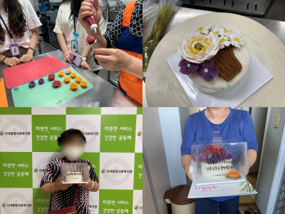 7월 앙금플라워 떡 케이크 나눔
