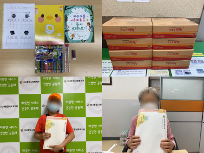 한글교실 학습꾸러미 전달
