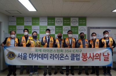 서울아카데미라이온스클럽 김장후원금 전달식