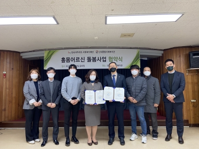hy사회복지재단 & 신내종합사회복지관 2022년 홀몸어르신 돌봄사업 협약식 진행