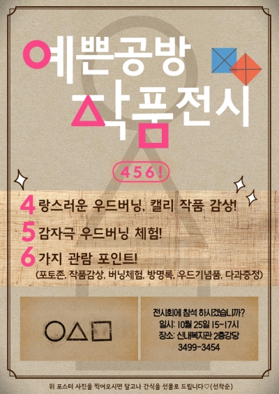 당신을 초대합니다!