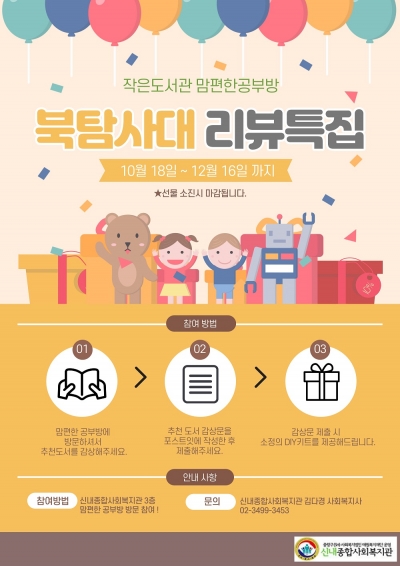 북탐사대 리뷰특집 ! 