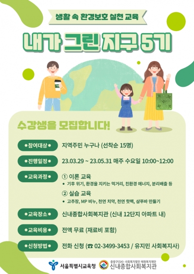 내가 그린 지구 5기 모집