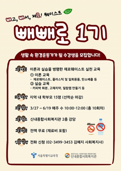 빼빼로 1기 프로그램 참여자 모집